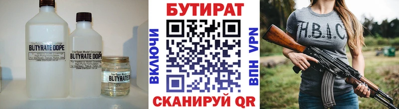 БУТИРАТ BDO  что такое   Петропавловск-Камчатский 
