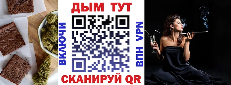 магазин продажи   Петропавловск-Камчатский  Еда ТГК марихуана 