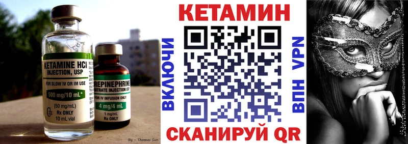 КЕТАМИН ketamine  Петропавловск-Камчатский 