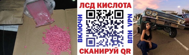 площадка как зайти  Петропавловск-Камчатский  ЛСД экстази кислота  что такое  