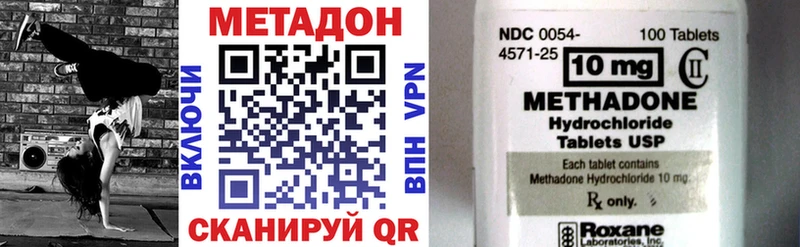 МЕТАДОН methadone  магазин продажи наркотиков  кракен как войти  Петропавловск-Камчатский 